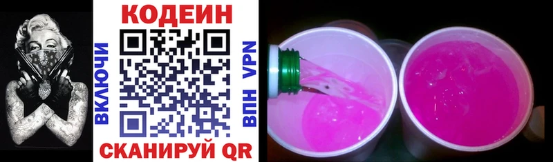 Кодеин напиток Lean (лин)  гидра рабочий сайт  Краснокаменск  цена  