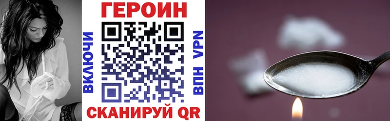 ГЕРОИН хмурый  Краснокаменск 